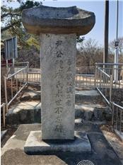 윤공용성씨 영세불망비 이미지