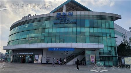 춘천역 역사 전경 이미지