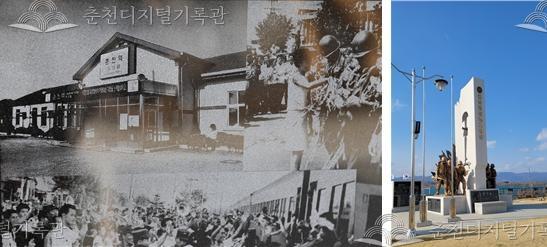 춘천역 베트남 파병 환송식 및 월남참전기념탑 전경 이미지