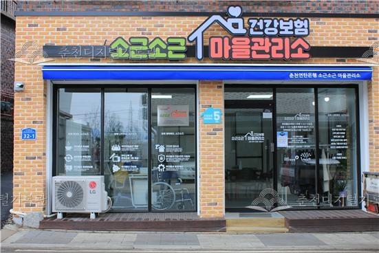 근화동 마을관리소 이미지