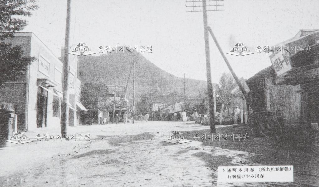 근대 춘천 이미지