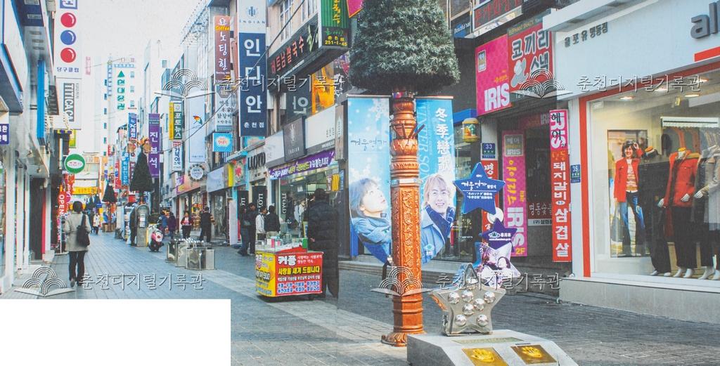 춘천 명동 이미지