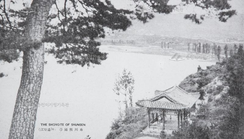1920년대 소양정 이미지