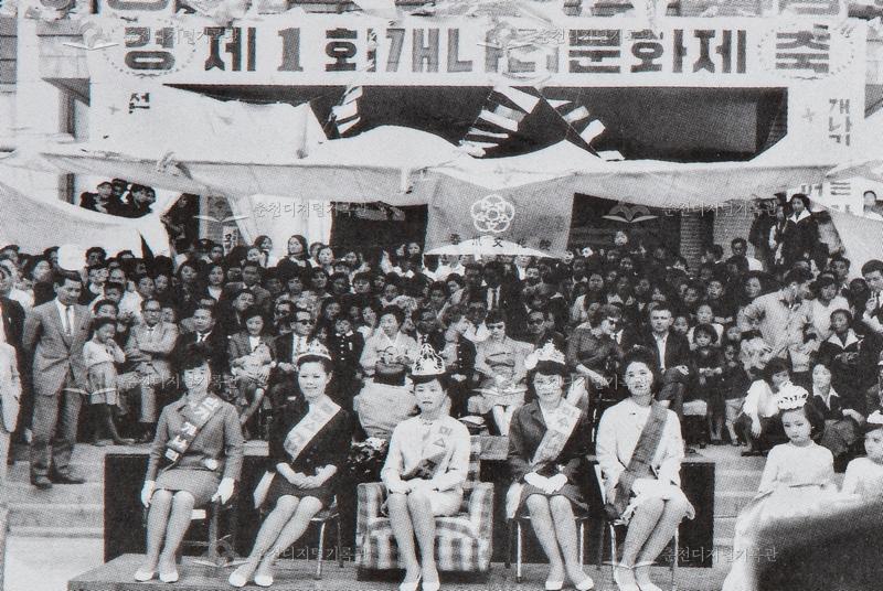 제1회 개나리문화제 미스개나리 이미지