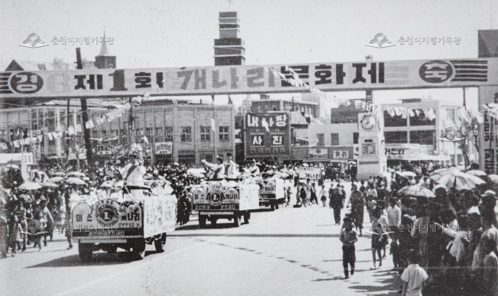 제1회 개나리문화제 카퍼레이드 이미지