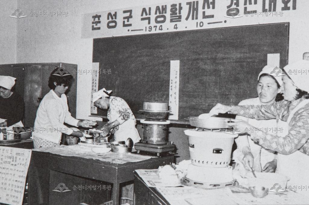 식생활개선 경진대회 이미지