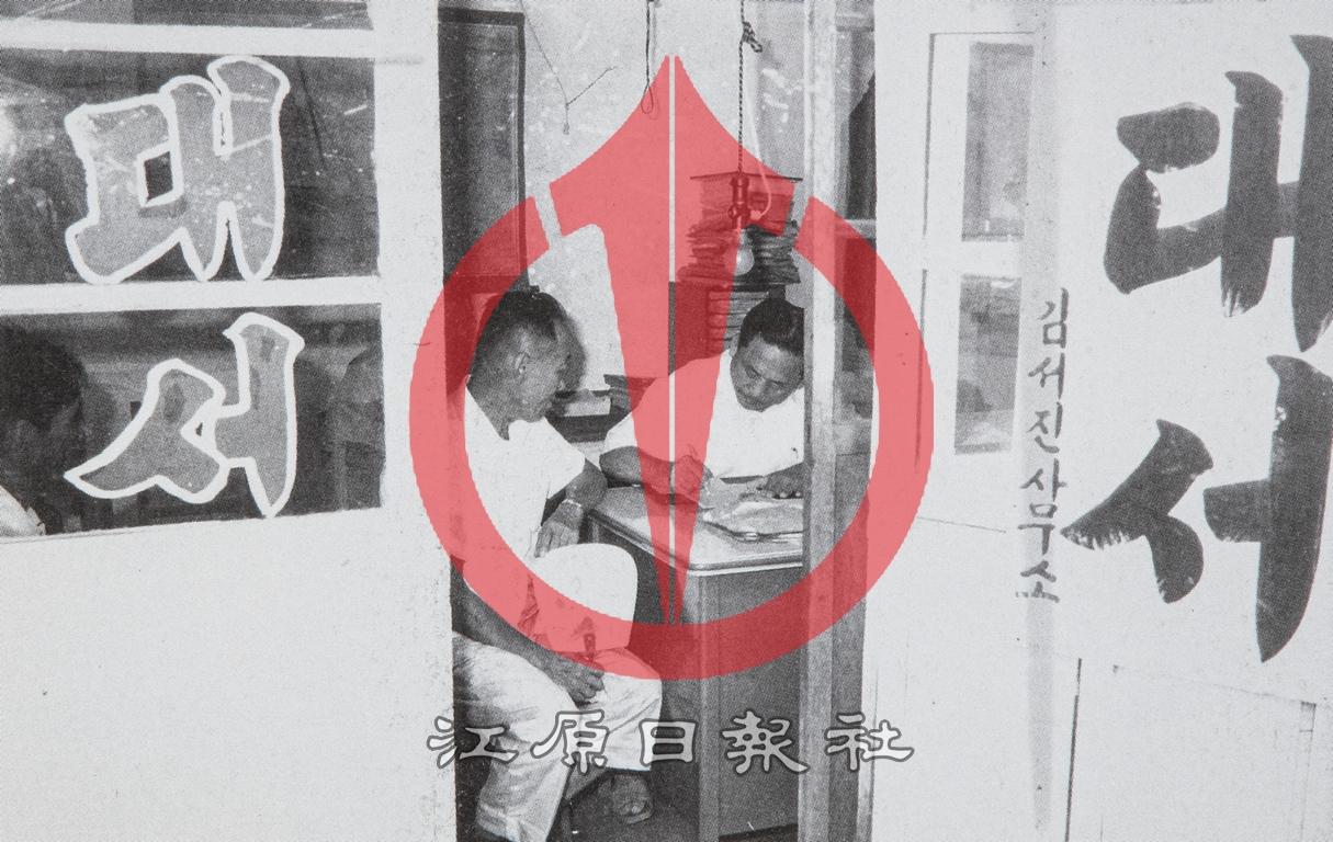 대서소 이미지