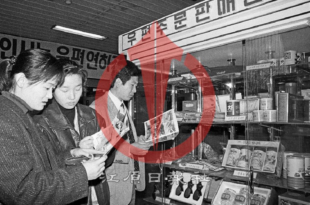 춘천우체국 우편주문 판매전시장 이미지