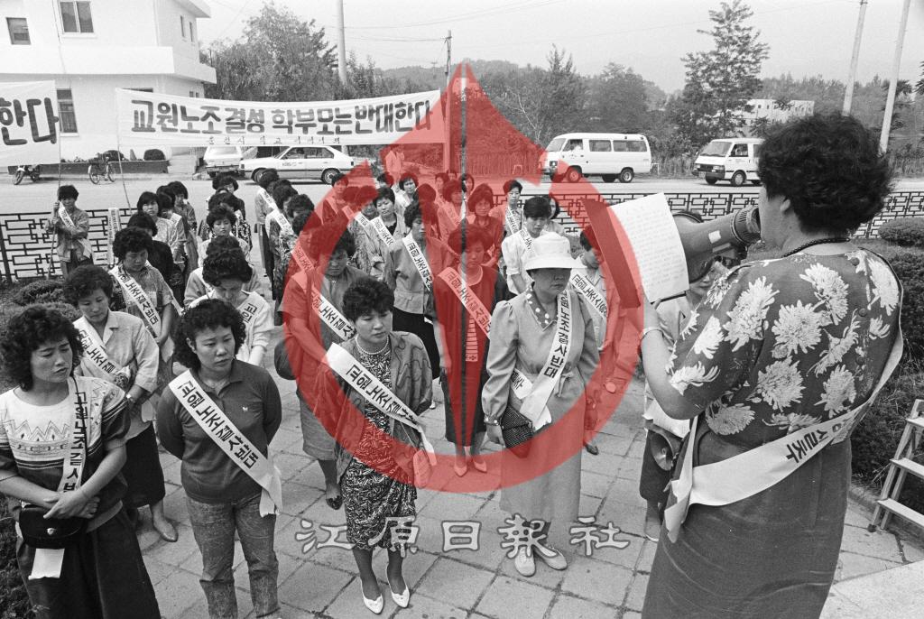 교원노조(전교조) 결사 반대 이미지