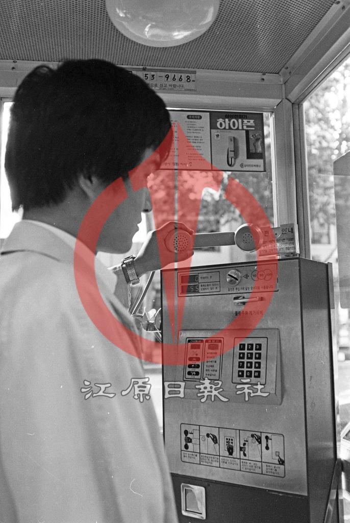 공중전화 이미지