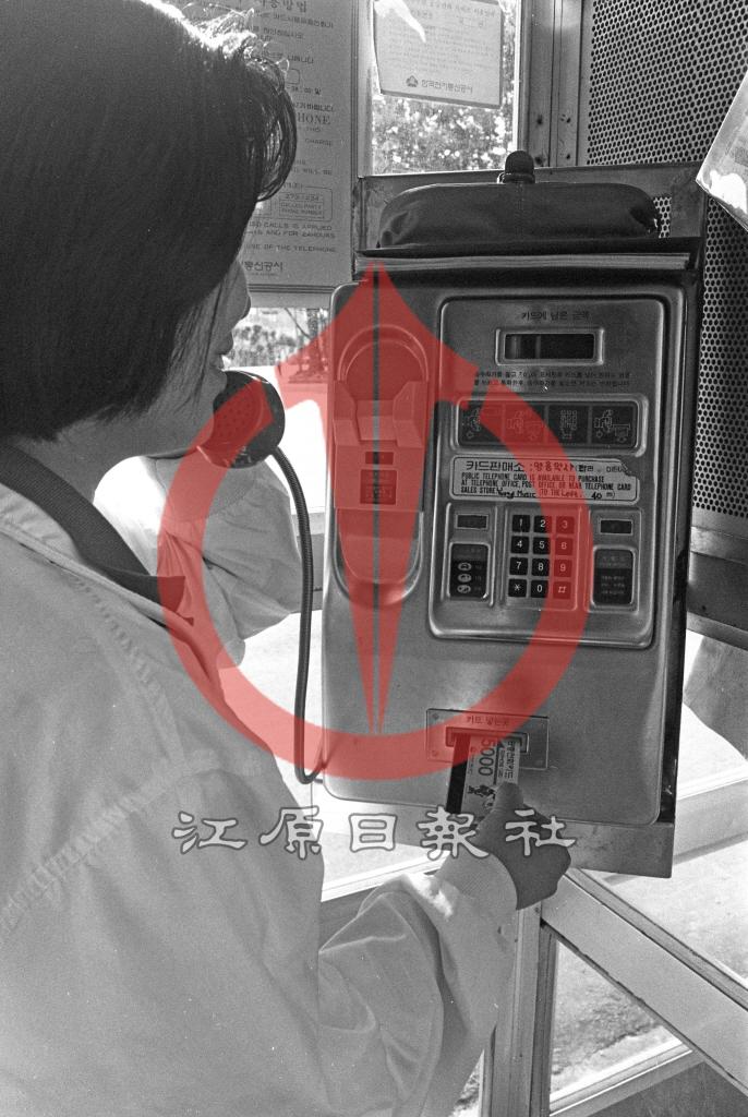 카드전용 공중전화 이미지
