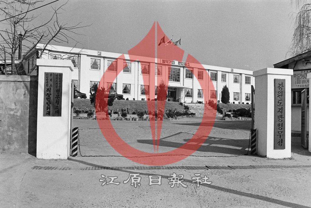 강원지방병무청 이미지