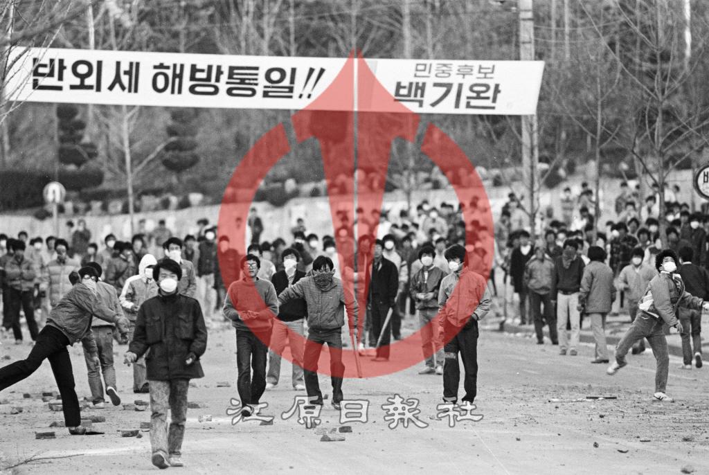 강원대학교 입구 대학생들이 화염병투척 이미지