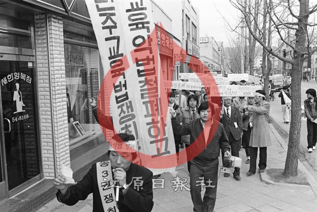 교사협의회 민주교육법 촉구 이미지