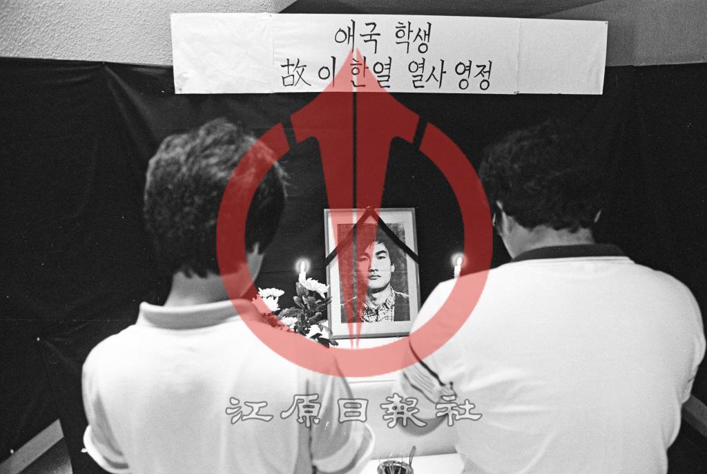고 이한열 열사 빈소에 분향하는 강원대학교 학생 이미지