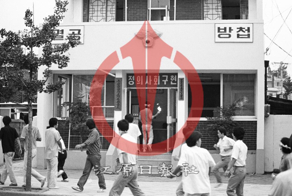 효자동파출소 화염병 투척 이미지