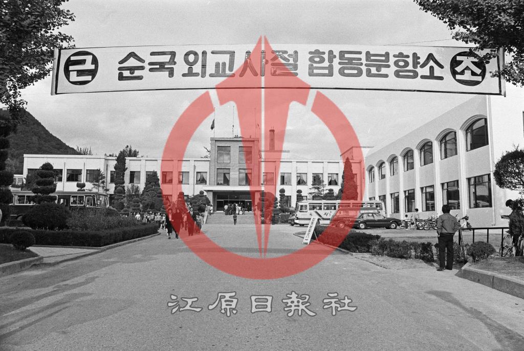 버마 아웅산 폭발사고 순국외교사절 춘천시청 합동분향소 이미지