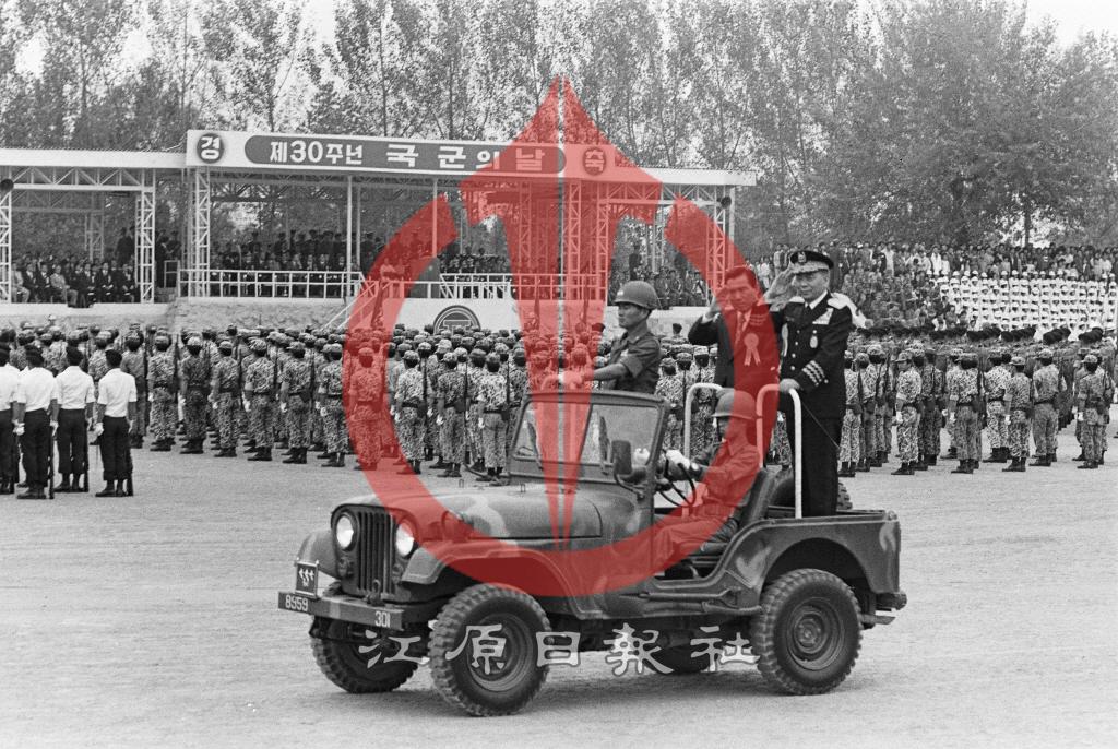 건군 제30주년 국군의날 기념식 이미지