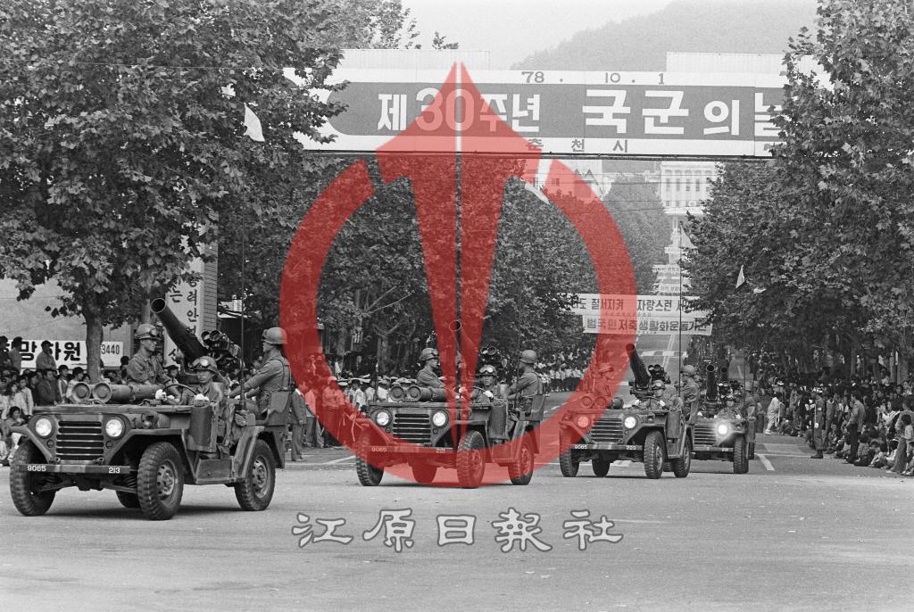 건군 제30주년 국군의날 기념식 시가행진 이미지