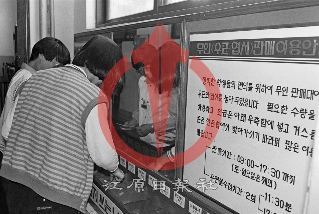 무인 판매대 이미지