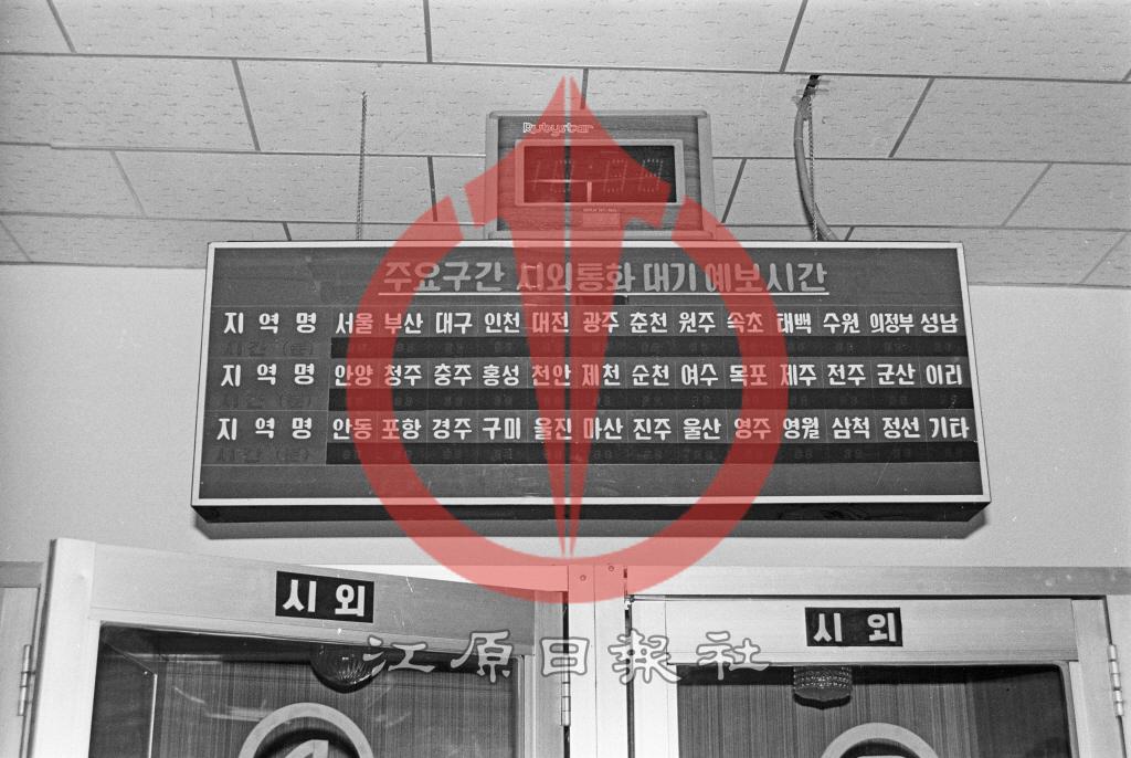 시외통화 대기 예보 시간 알림판 이미지