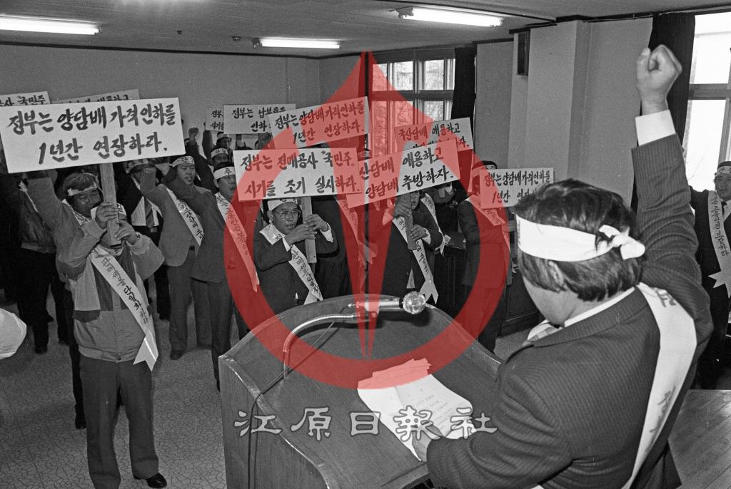 양담배수입개방 대책결의대회 이미지