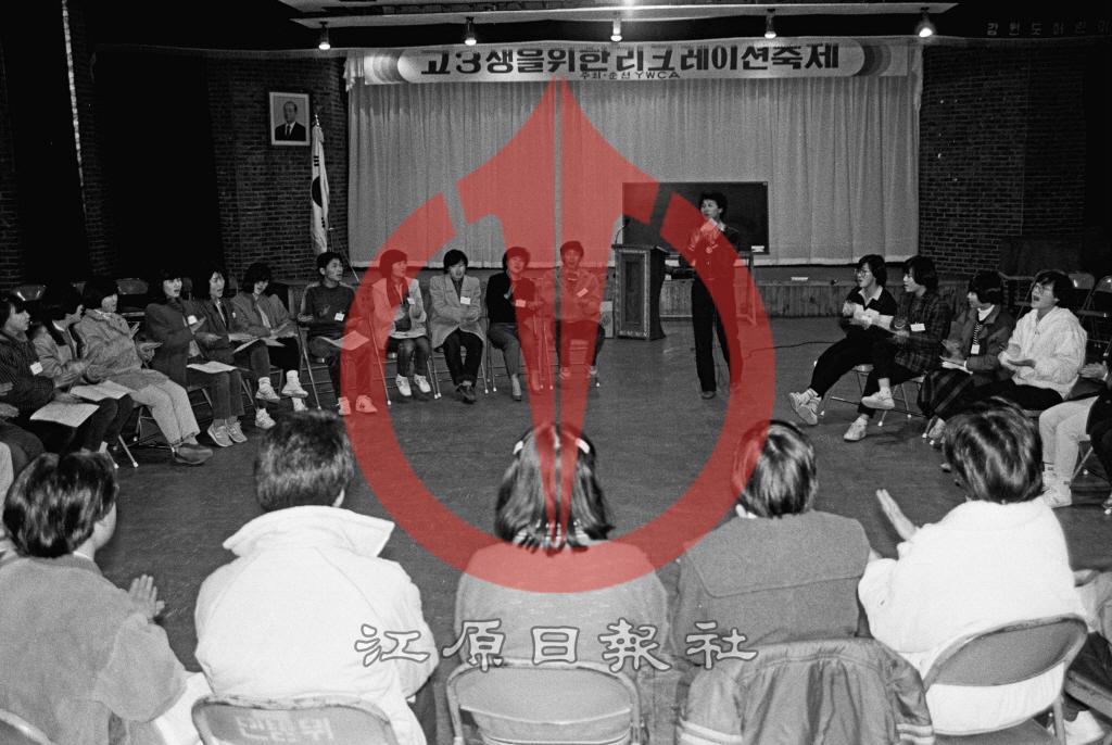 고교 3학년생을 위한 레크레이션 강습 이미지