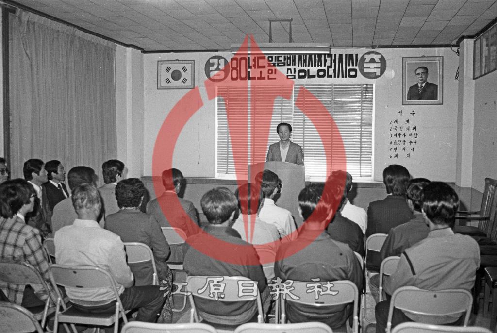 1980년도 잎담배 인삼 생산장려 시상식 이미지