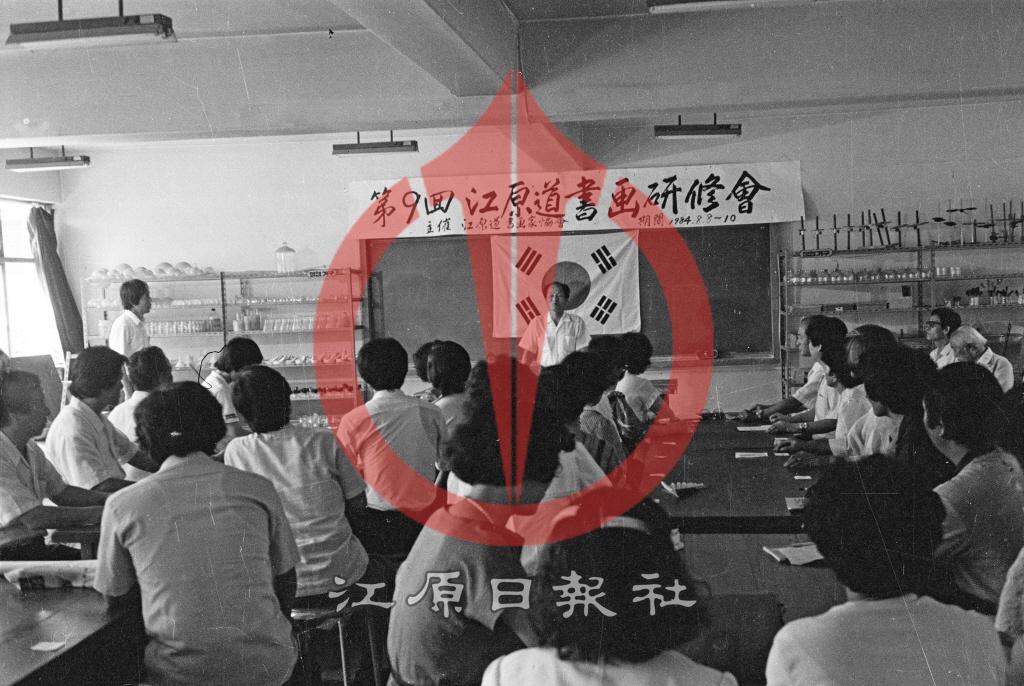 제9회 강원도 서화 연수회 이미지