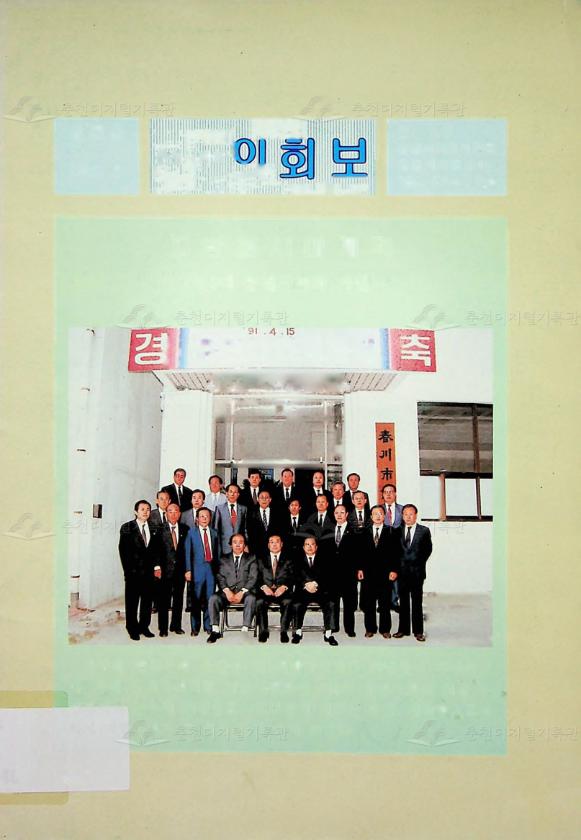 의회보 (1992) 이미지