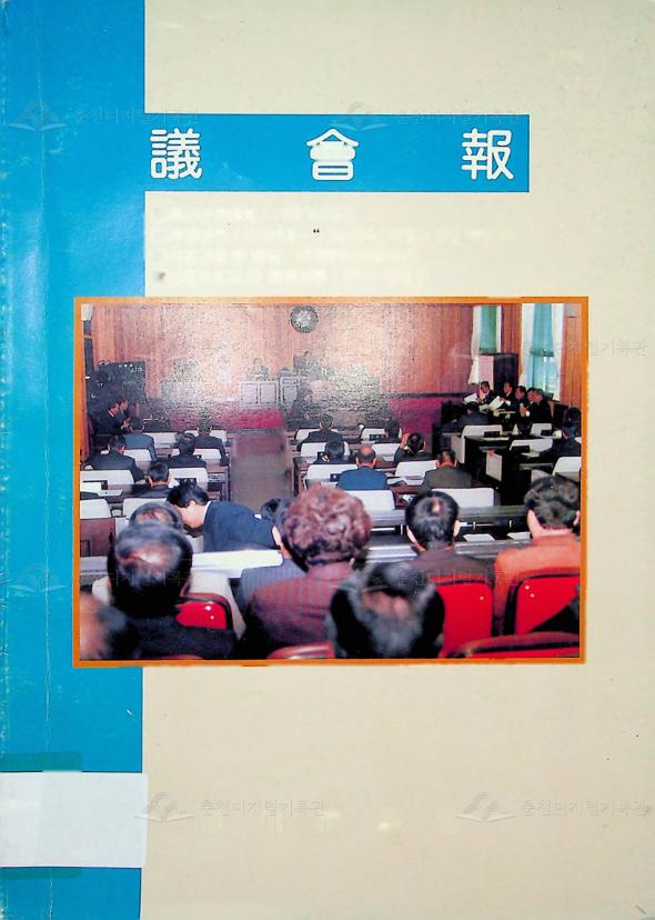 의회보 (1993) 이미지