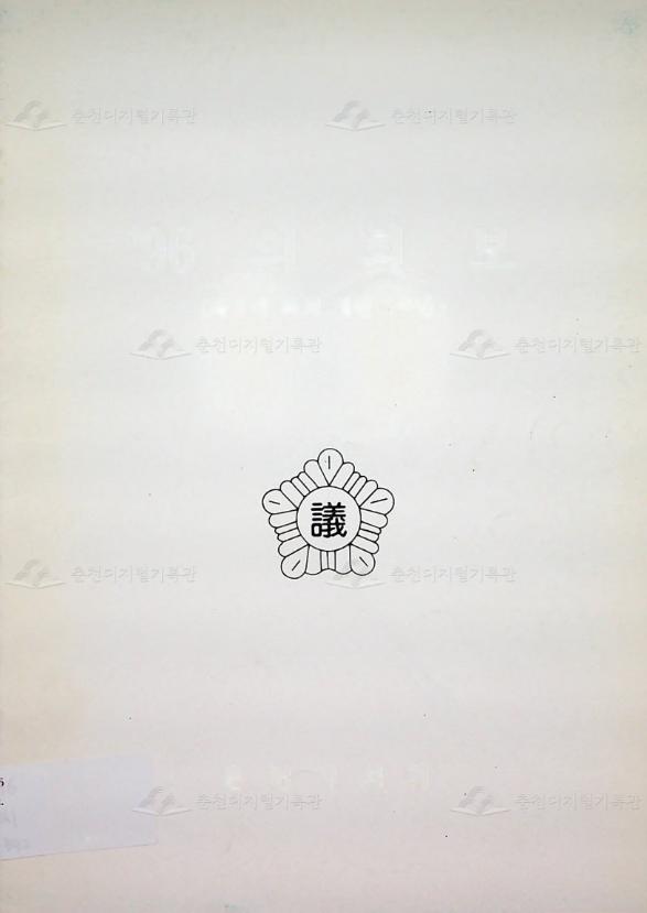 의회보 (1996) 이미지