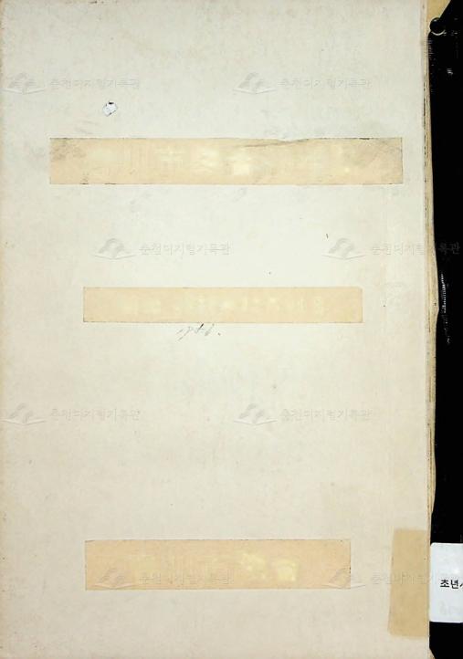 춘천시의회 초년지 1956 이미지