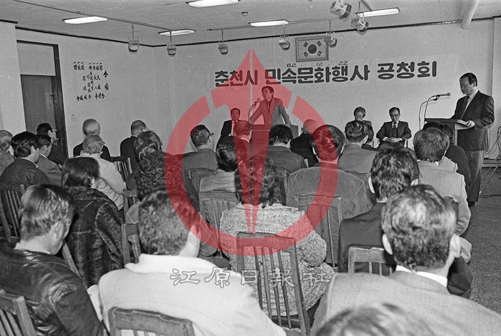 민속문화공청회 이미지
