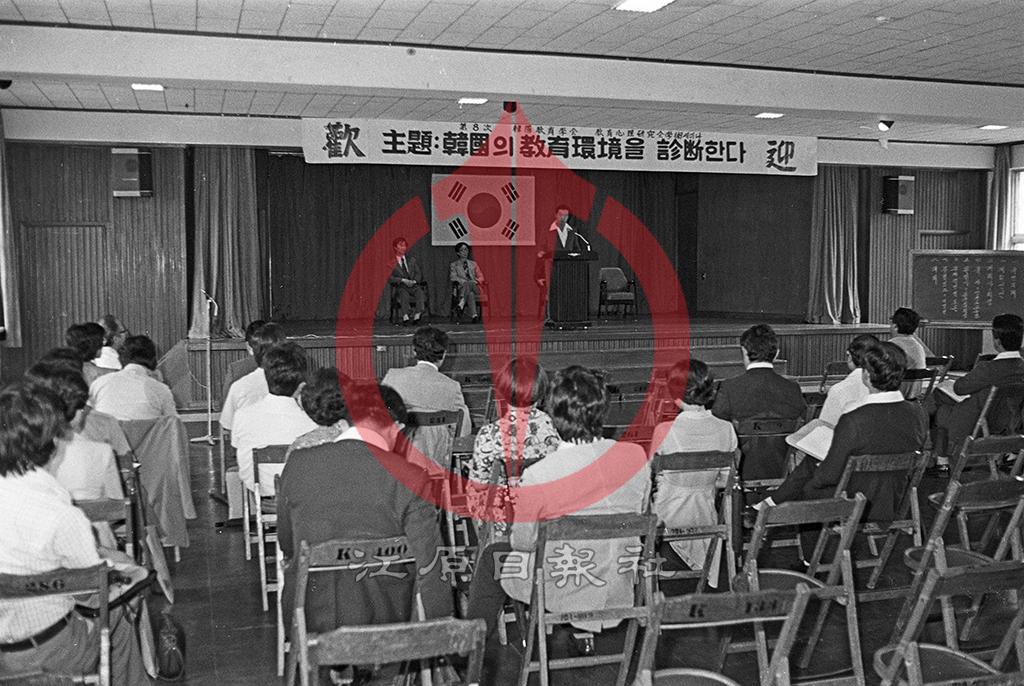 국립대 국어과 교수 세미나 이미지