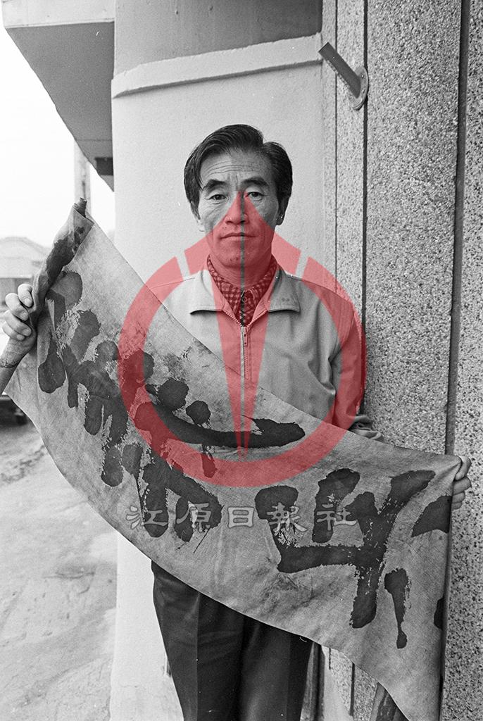 관동의병대장 군기 이미지