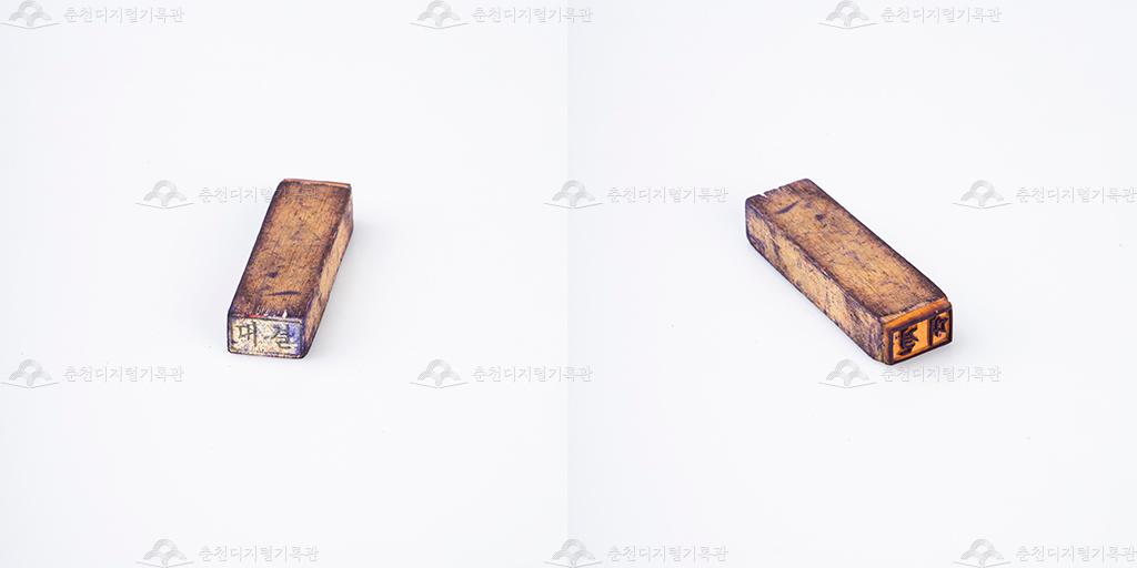 대결 고무인 이미지