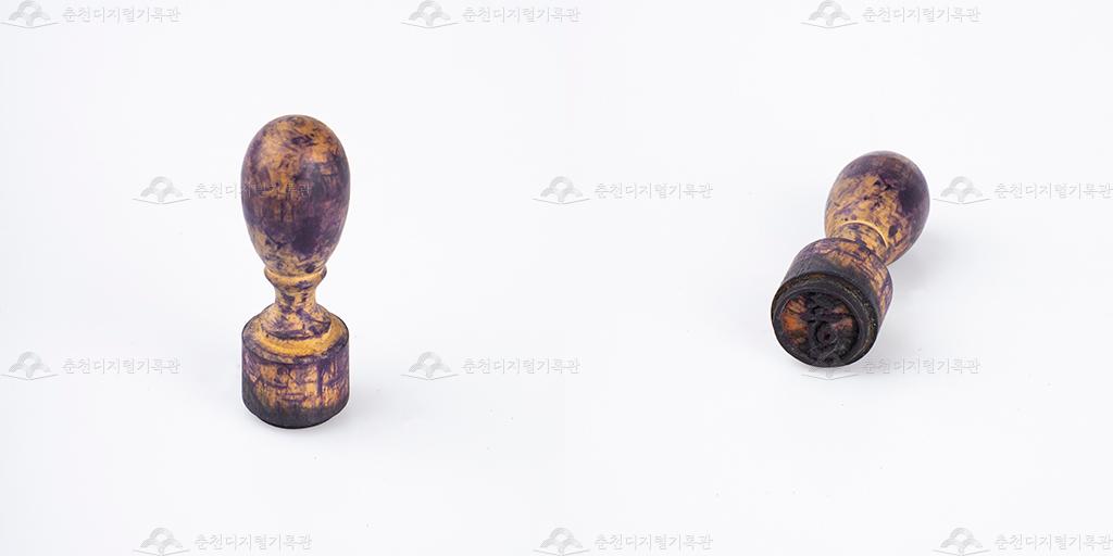 消印(소인) 고무인2 이미지