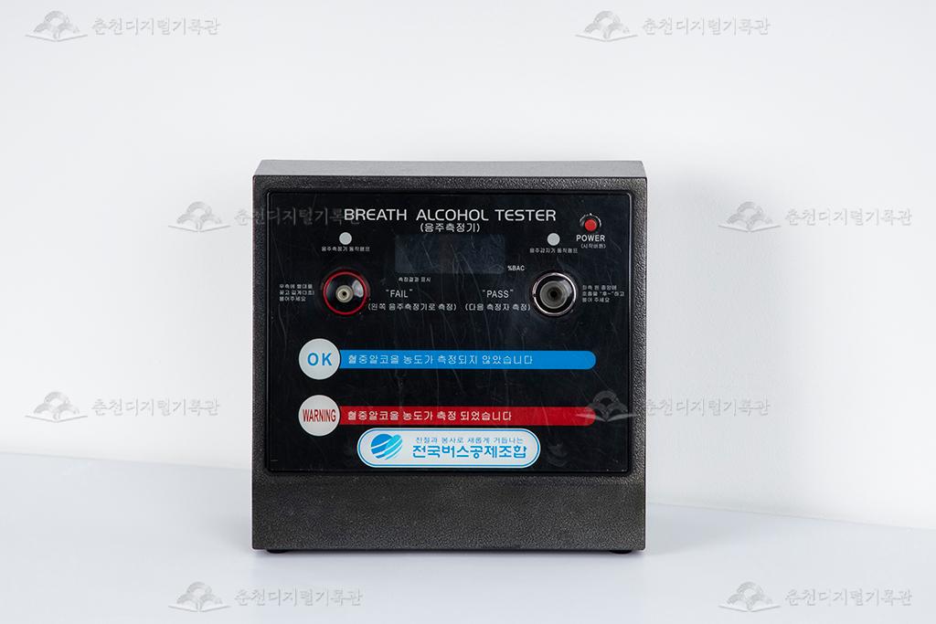 대동대한운수 음주측정기 이미지