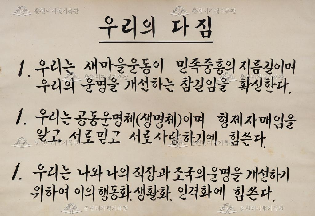 대동대한운수 우리의 다짐 이미지