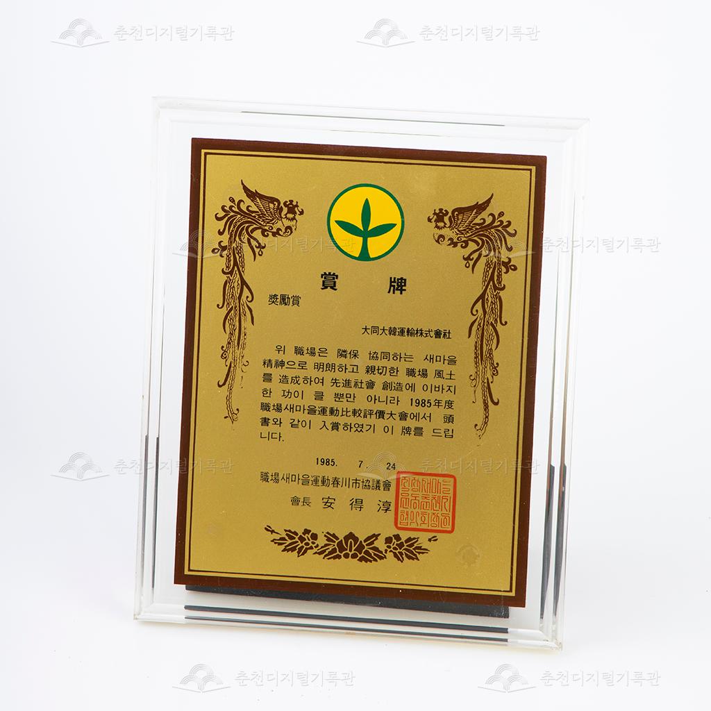상패 이미지