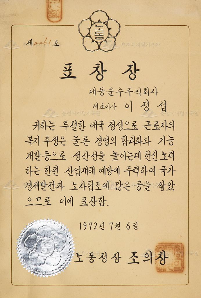 표창장 이미지
