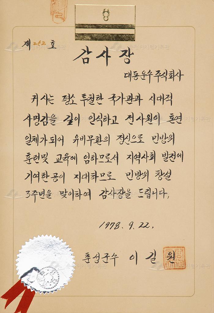 감사장 이미지