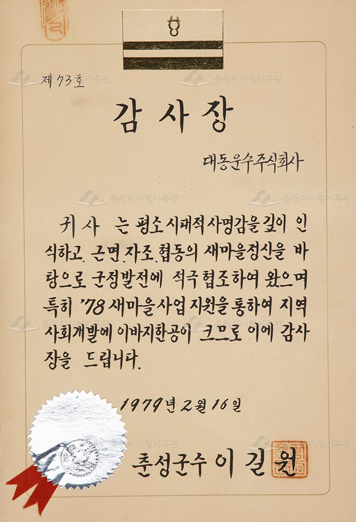 감사장 이미지