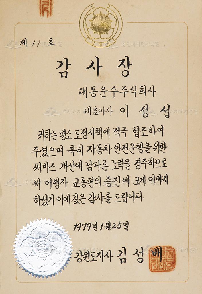 감사장 이미지