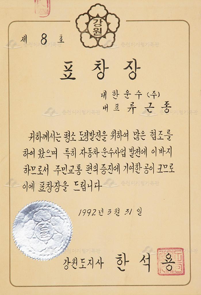 표창장 이미지