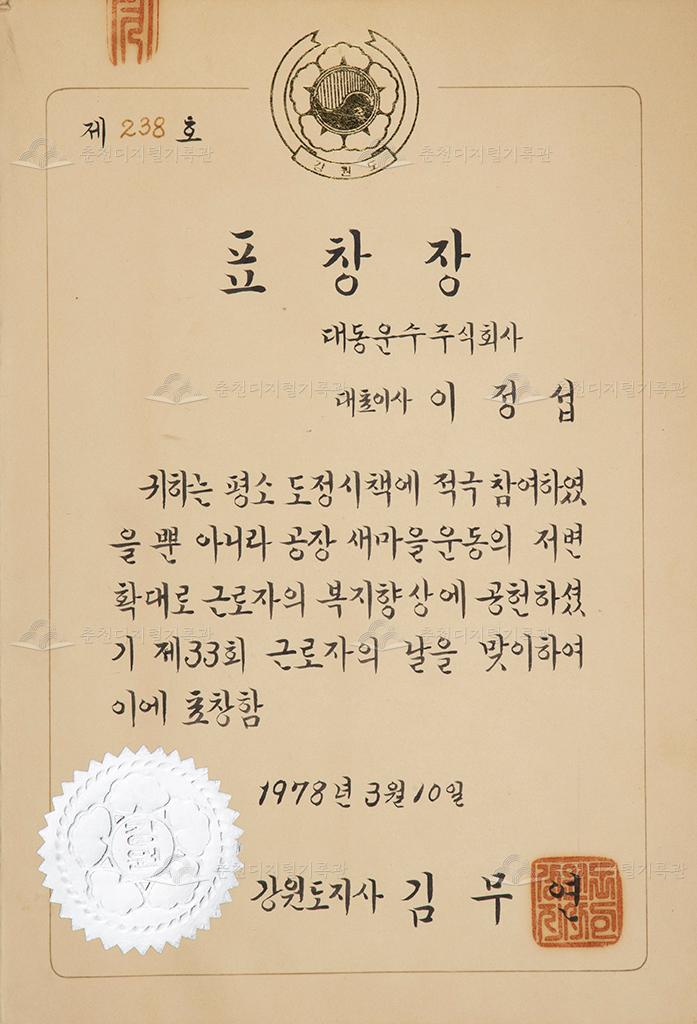 표창장 이미지