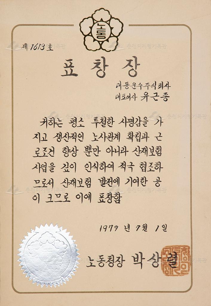 표창장 이미지