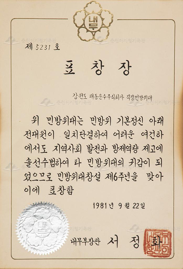 표창장 이미지