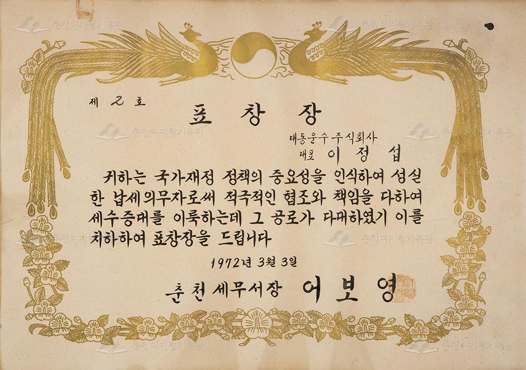 표창장 이미지